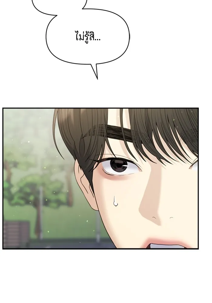 Couple Breaker ตอนที่ 50 รูปที่ 41