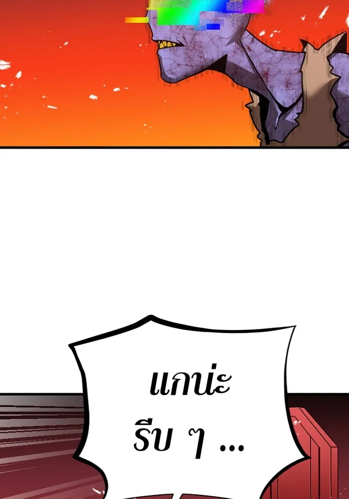 เพลเยอร์เลือดเทวะ ตอนที่ 3 บททดสอบของประตู รูปที่ 172