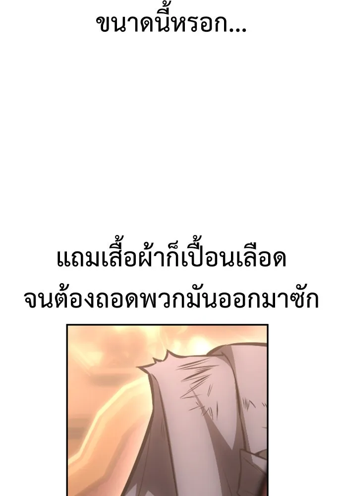 ไอ้เพลเยอร์นั่น ฉันฆ่ามันเอง ตอนที่ 37 รูปที่ 14