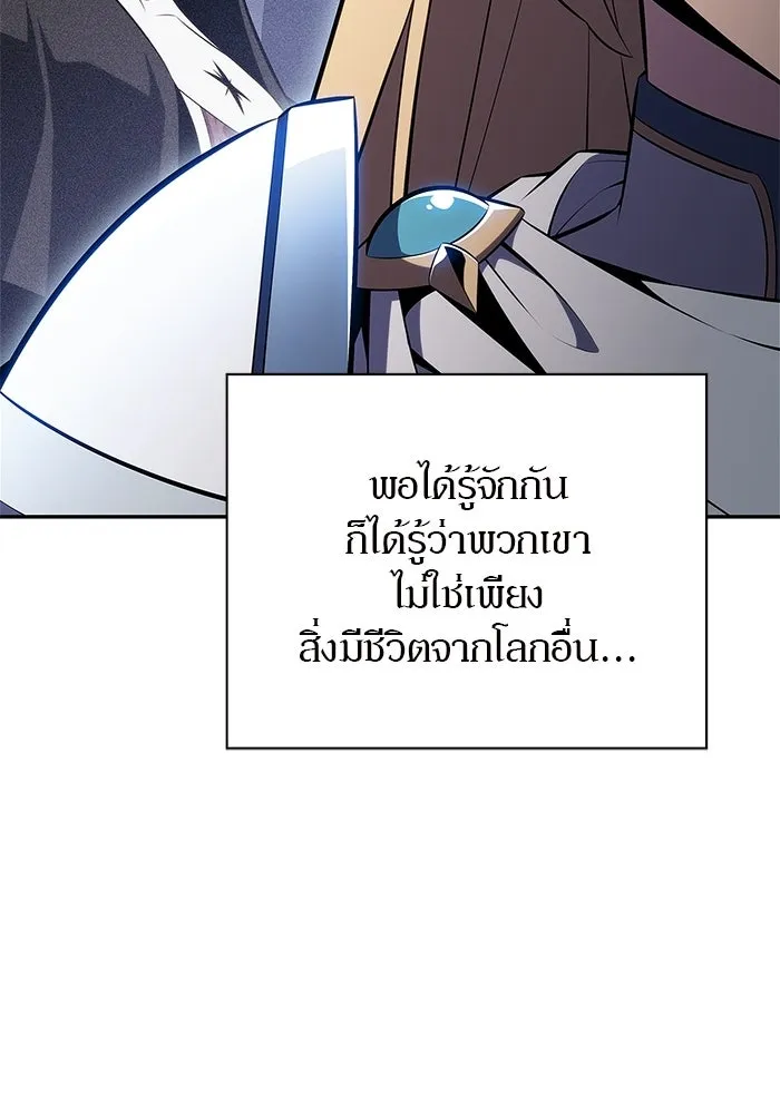 ผู้เล่นหน้าใหม่เลเวลแมกซ์ ตอนที่ 230 หัวหน้าเผ่าเนินเขาดำ 'ทา รูปที่ 61