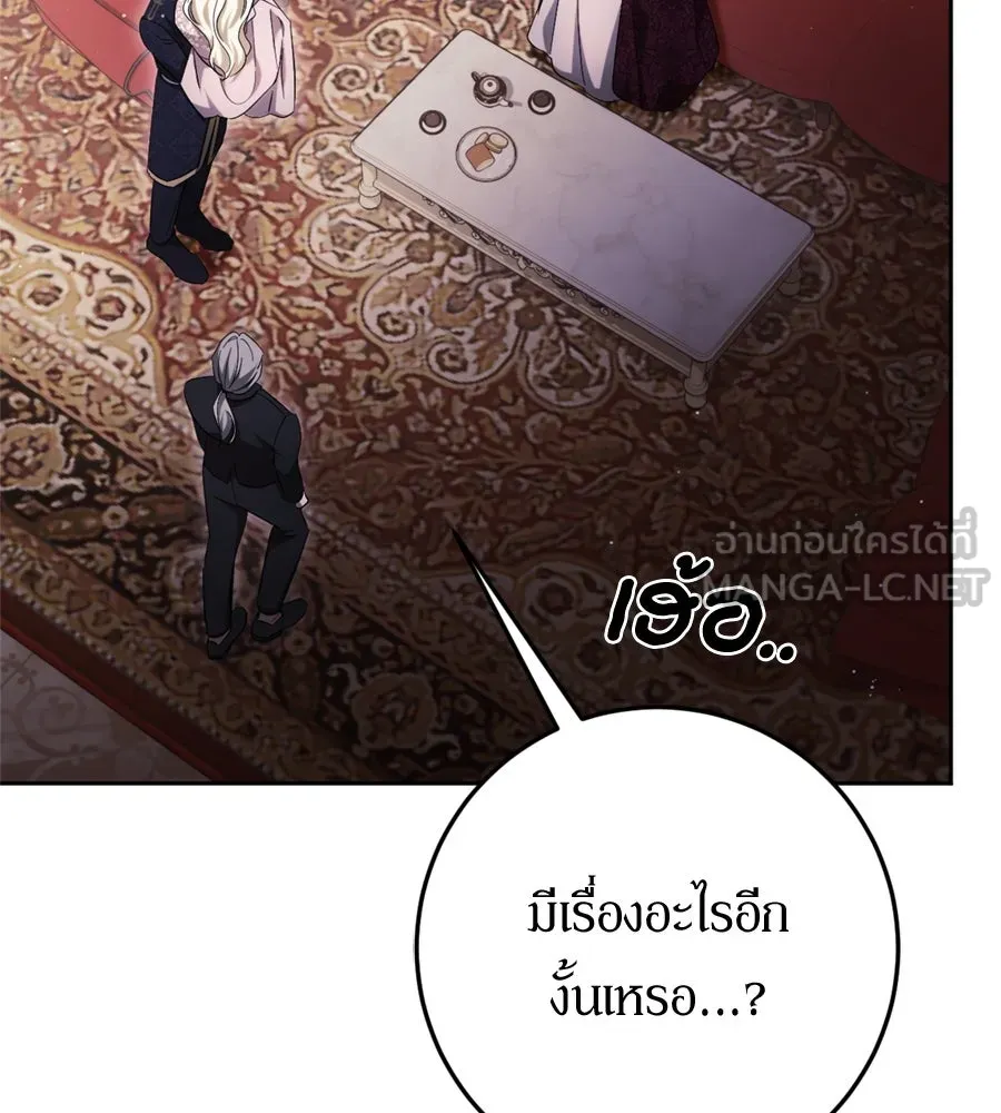 เบื้องหลังรอยยิ้มของเจ้าหญิง ตอนที่ 35 รูปที่ 210