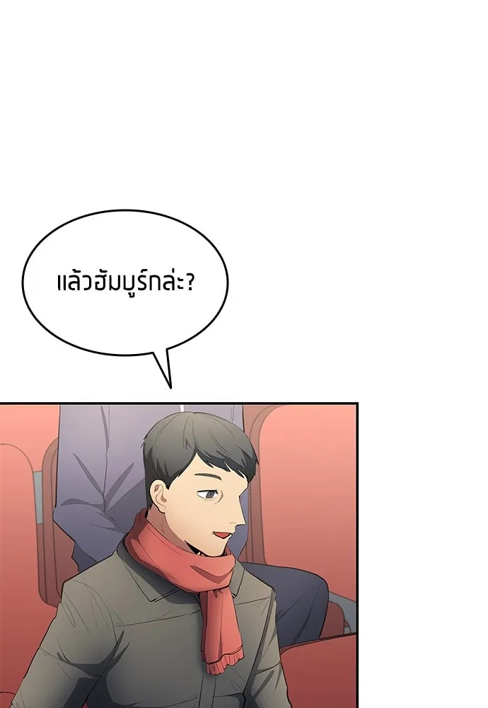 นักเตะแข้งสวรรค์ ตอนที่ 46 รูปที่ 34