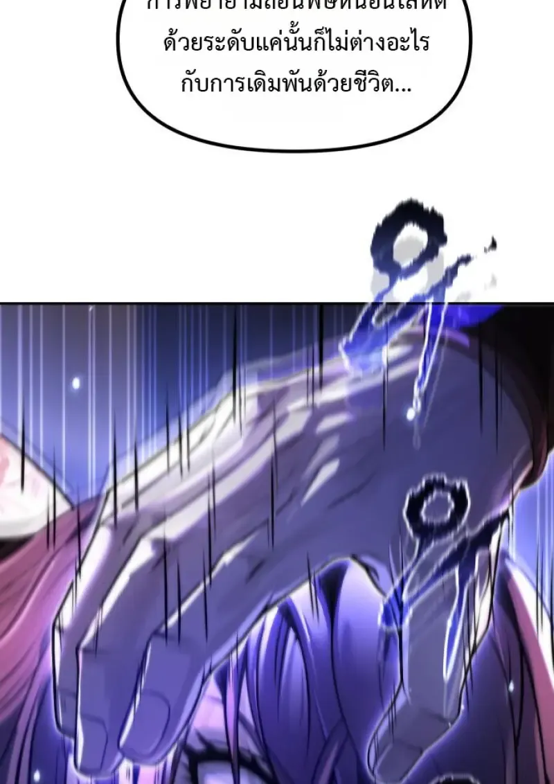 Chronicles of the Demon Faction ตำนานการเก_ดใหม_ในล_ทธ_มาร ตอนที่ ตอนที่ 160 รูปที่ 138
