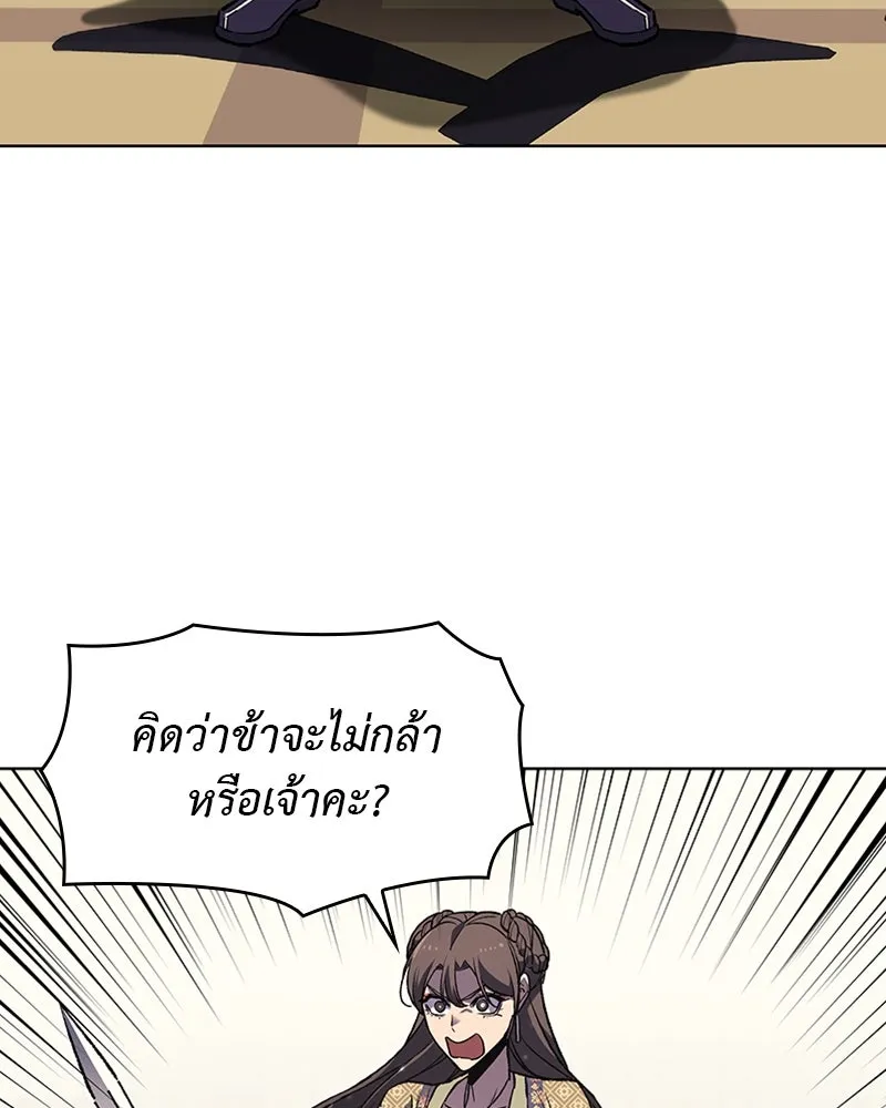 เกิดอีกทีเป็นว่าที่ประมุขลัทธิมาร ตอนที่ 19 รูปที่ 5