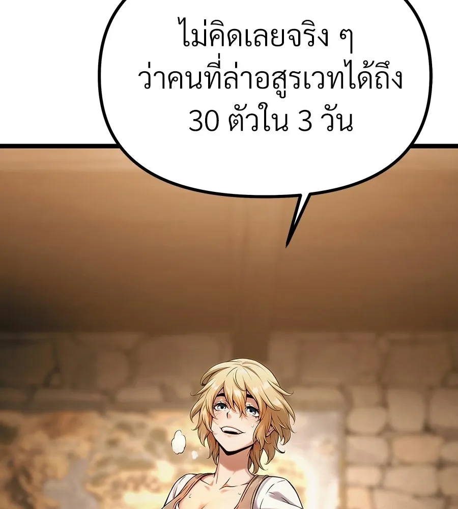 จอมเวทคนเลี้ยงแกะ ตอนที่ 7 รูปที่ 118