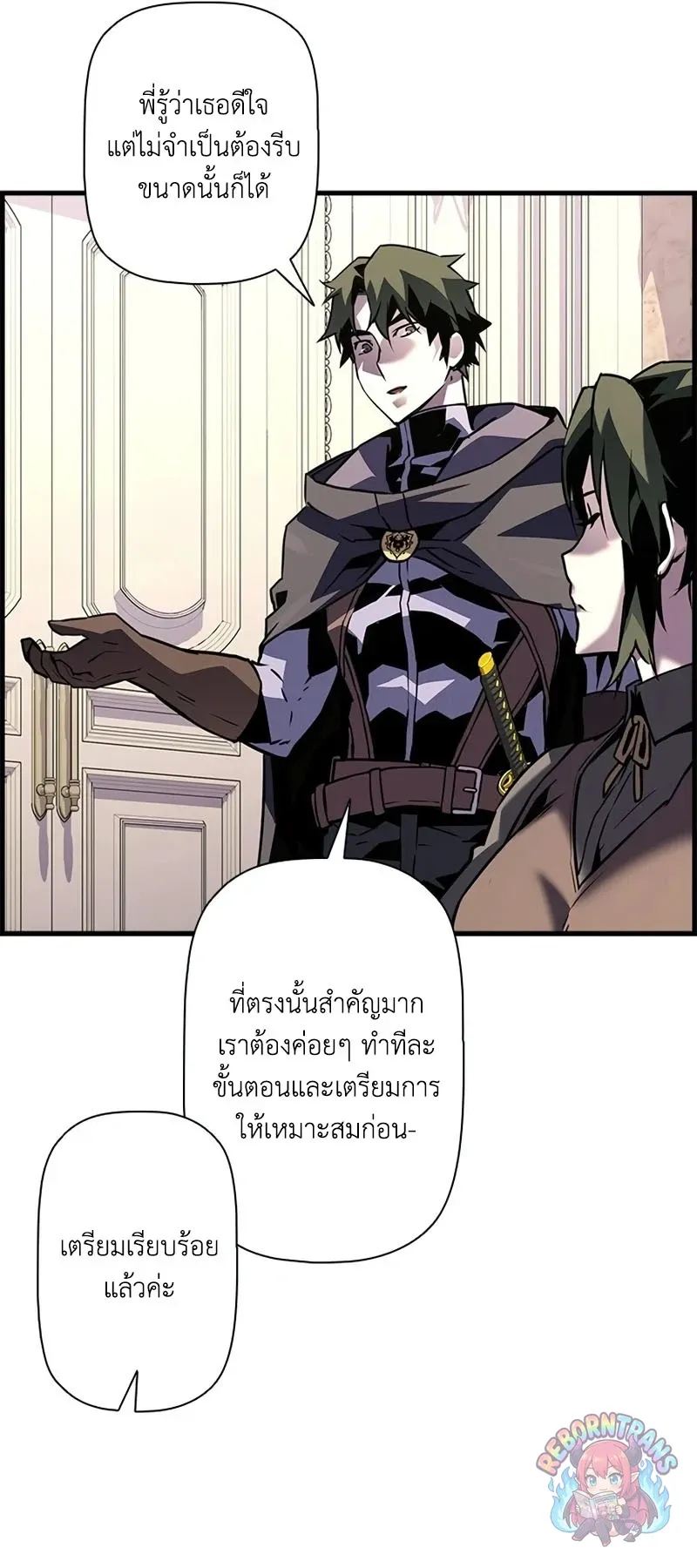 Necromancer_s Evolutionary Traits ตอนที่ ตอนที่ 120 รูปที่ 50