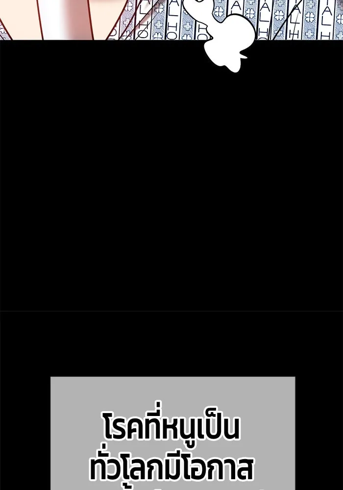 +99 ท่อนไม้พร้อมบวก ตอนที่ 35 รูปที่ 190