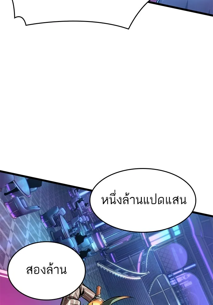 หลังวันสิ้นโลก ตอนที่ 176 รูปที่ 112