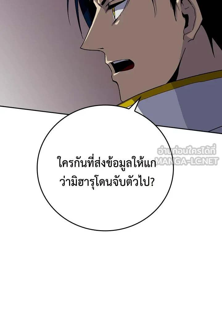 นักเลงกระจอกย้อนเวลามาทวงแค้น ตอนที่ 46 รูปที่ 90