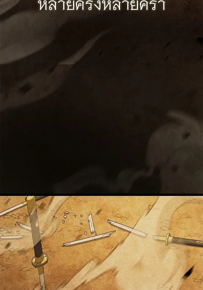 ราชินีนักบู๊ ตอนที่ 19 รูปที่ 80