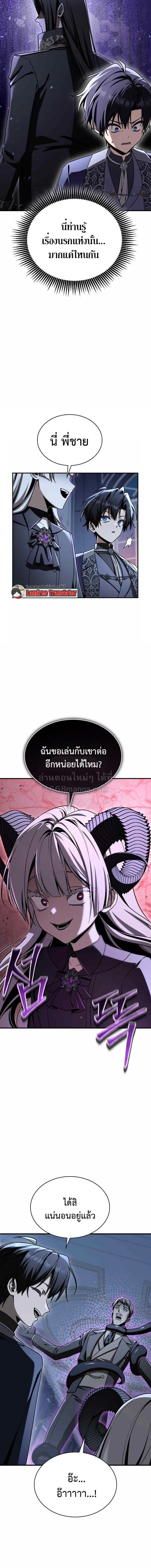 Dukedom_s Legendary Prodigy ยอดอ_จฉร_ยะแห_งตระก_ลดย_ก ตอนที่ ตอนที่ 51 รูปที่ 14