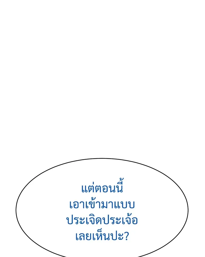 แบคXX ตอนที่ 48 รูปที่ 10