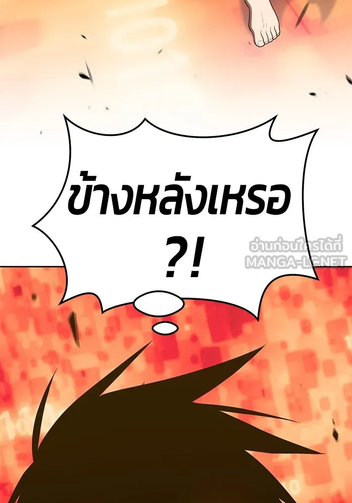 +99 ท่อนไม้พร้อมบวก ตอนที่ 25 รูปที่ 3