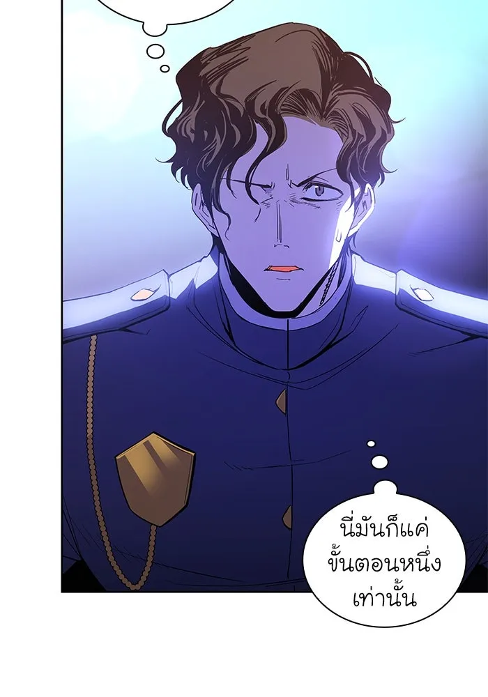 ฟิลเลียโรเซ่กับคำทำนายแห่งมงกุฎหนาม ตอนที่ 27 รูปที่ 76