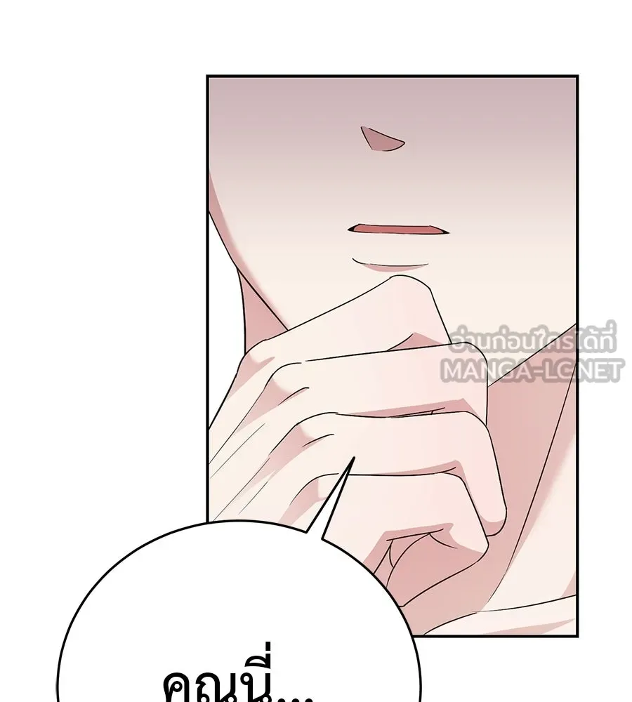 ผงาดรักนักกีฬาข้างบ้าน ตอนที่ 3 รูปที่ 9