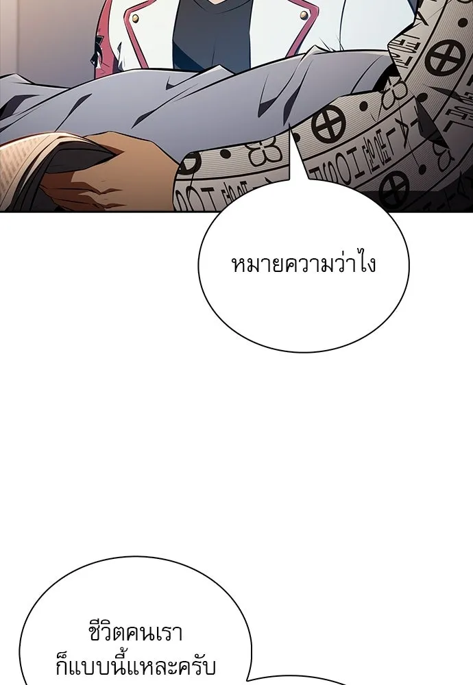 ครัวผู้กล้าท้าให้ชิม ตอนที่ 34 รูปที่ 70