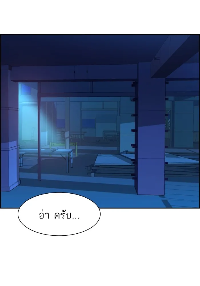 พี่ชายสายบอดี้การ์ด ตอนที่ 131 รูปที่ 83