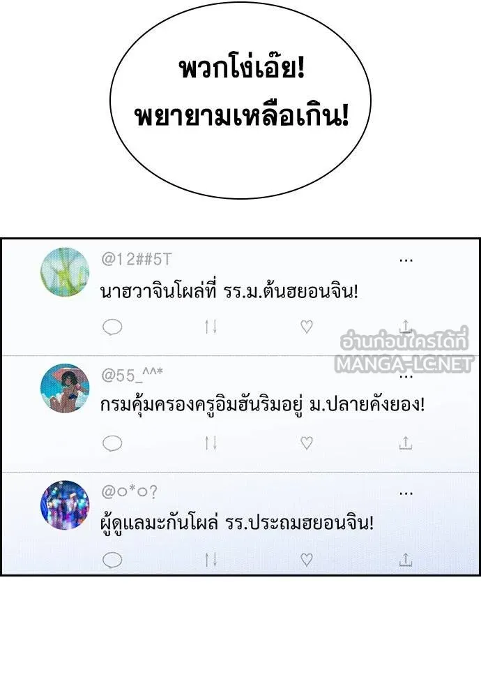 การศึกษาที่แท้จริง ตอนที่ 187 รูปที่ 63