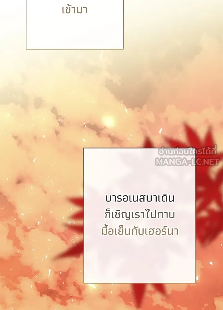 องค์ชายผู้อื้อฉาว ตอนที่ 41 รูปที่ 6