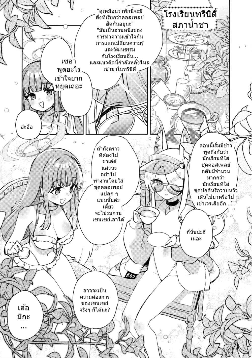 Manga-lc-com อ่านมังงะ อ่านการ์ตูน ออนไลน์ ฟรี Blue Archive Magical Reisa’s Magic is Physical! By Koruri ตอนที่ 1 2 3 4 5 6 7 8 9 10 11 12 13 14 ฟรี ไม่มีโฆษณา Manga-lc - อ่าน มังงะ อ่าน การ์ตูน ออนไลน์ อ่านมังงะ ฟรี