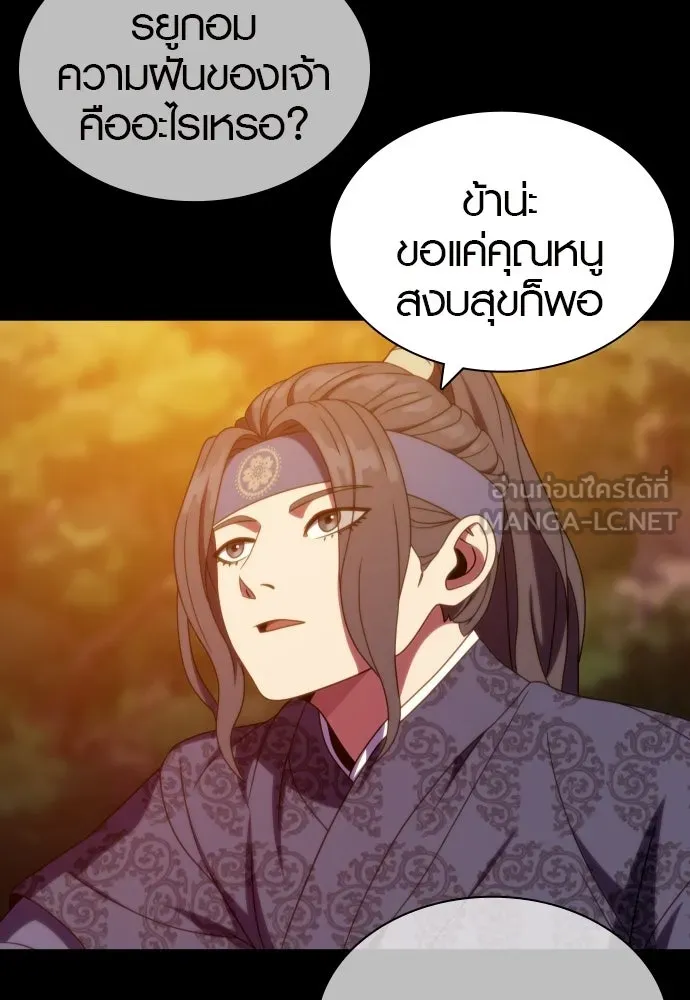 นักรบแช่แข็ง ตอนที่ 46 รูปที่ 42