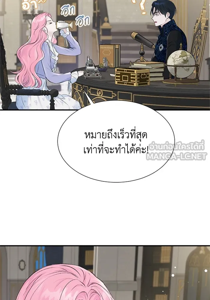 ไหนบอกว่าฉันใกล้ตาย ตอนที่ 5 รูปที่ 18