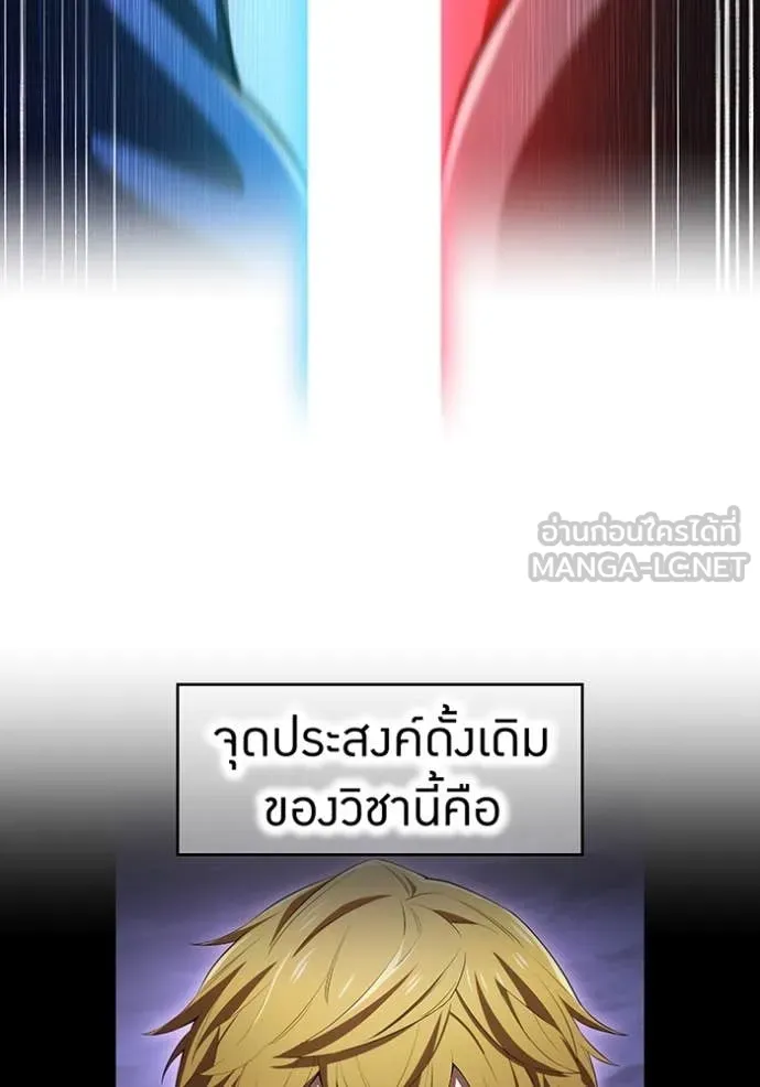 ฮันเตอร์สกิลโกง ตอนที่ 58 รูปที่ 3