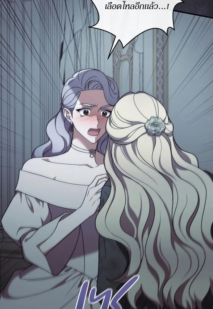 หมาป่าคู่เคียงบัลลังก์ ตอนที่ 46 รูปที่ 31