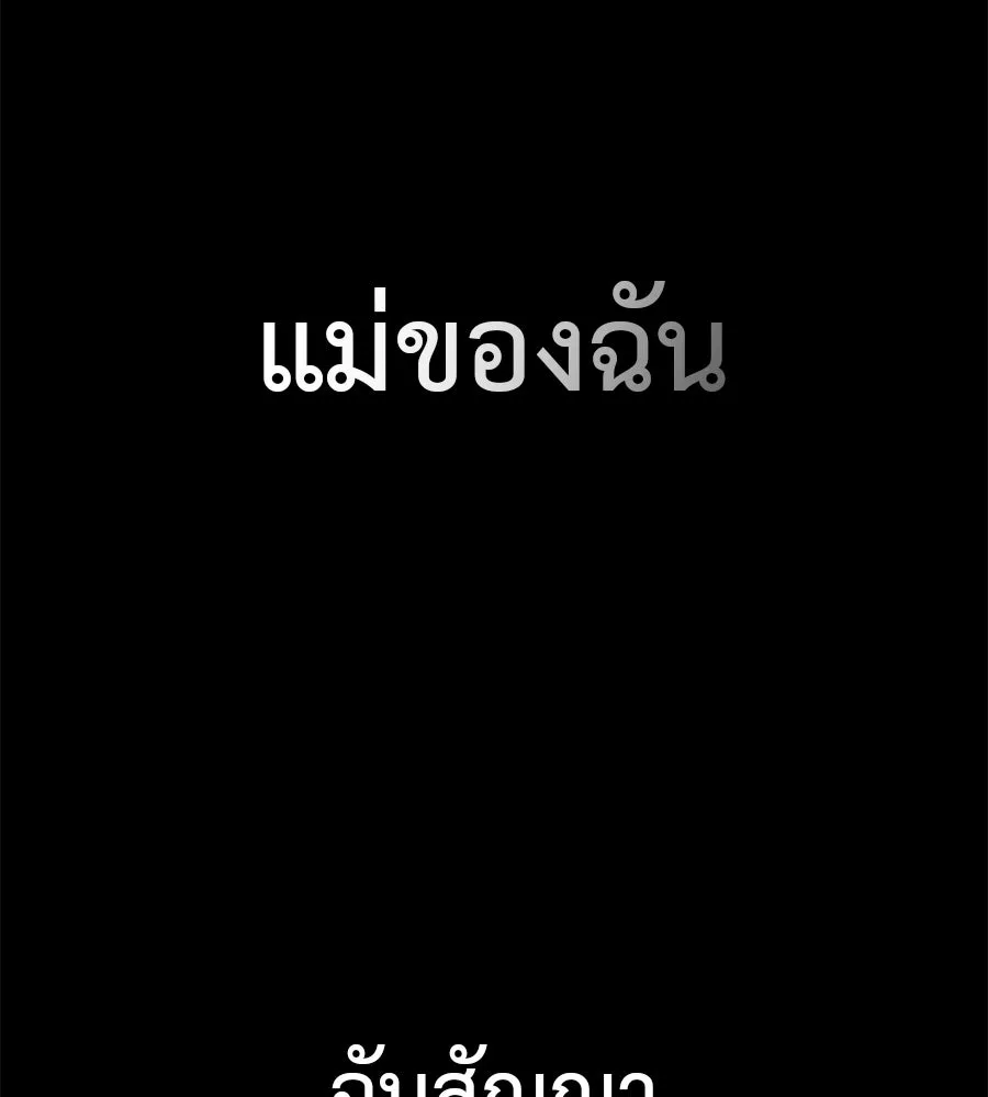 มัจจุราชชุดแดง ตอนที่ 59 รูปที่ 248