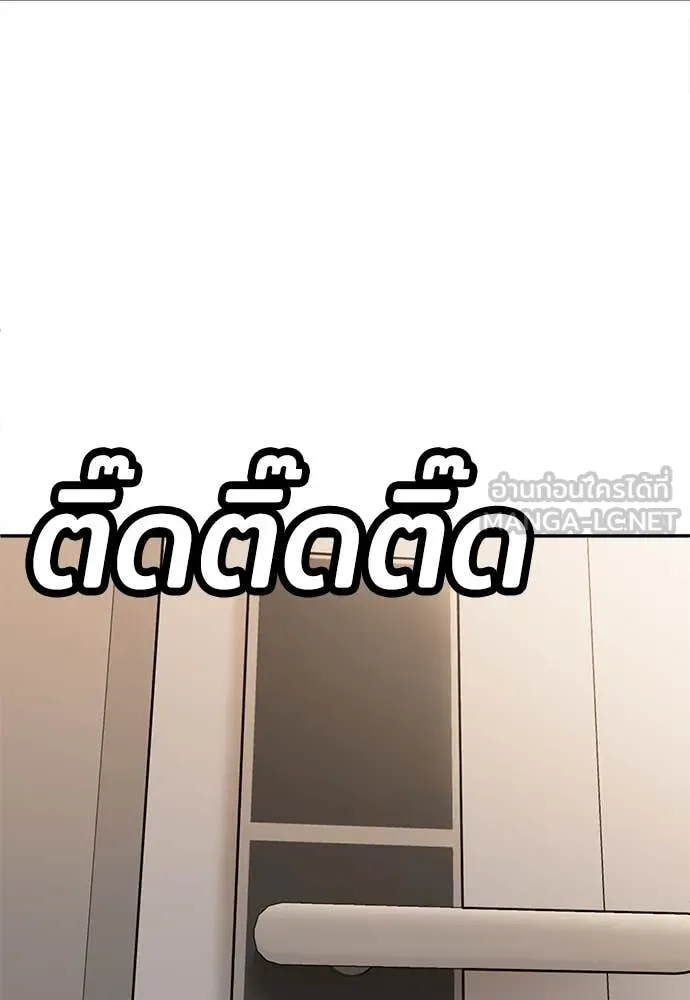 สนามเด็กล่า ตอนที่ 54 รูปที่ 70