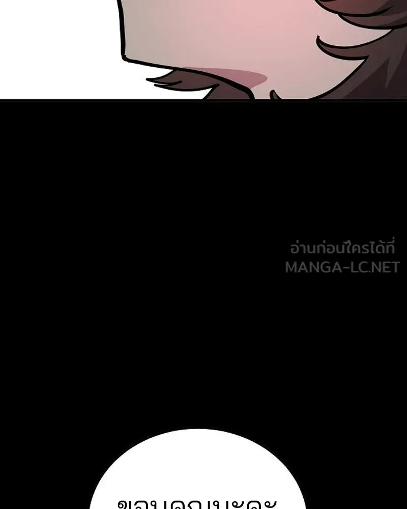 Player ตอนที่ 197 รูปที่ 135