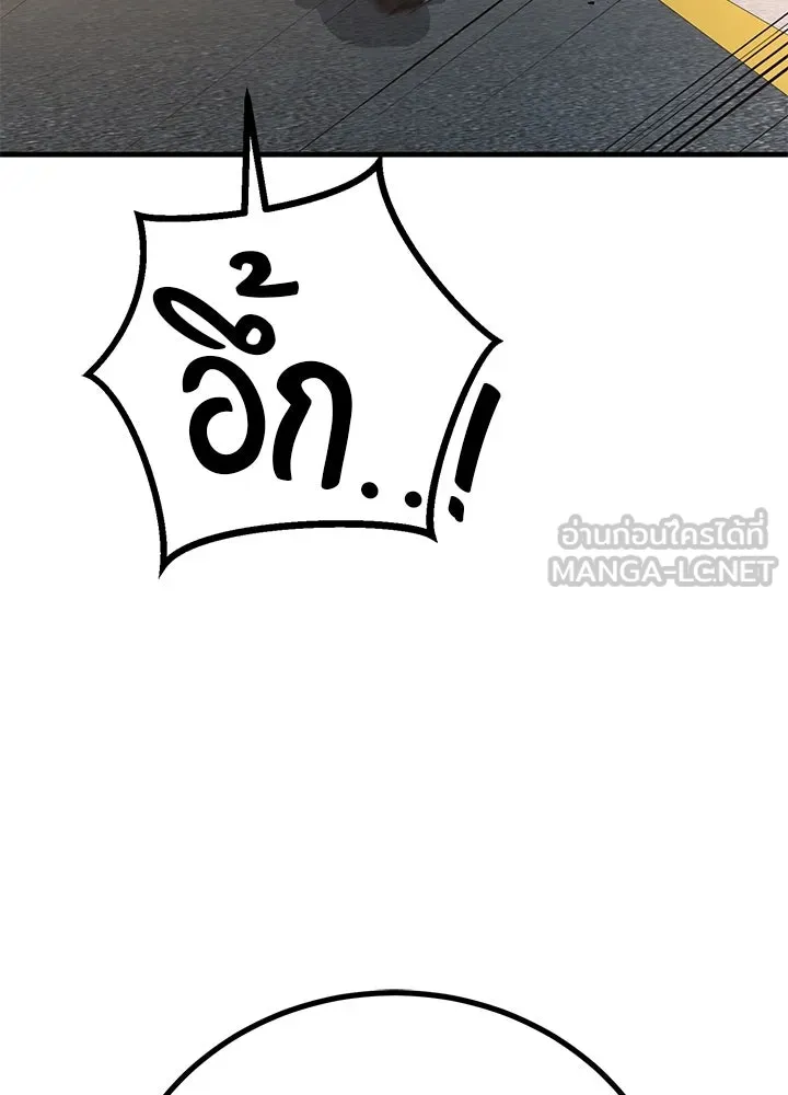 ราชาลานประลอง ตอนที่ 46 รูปที่ 180