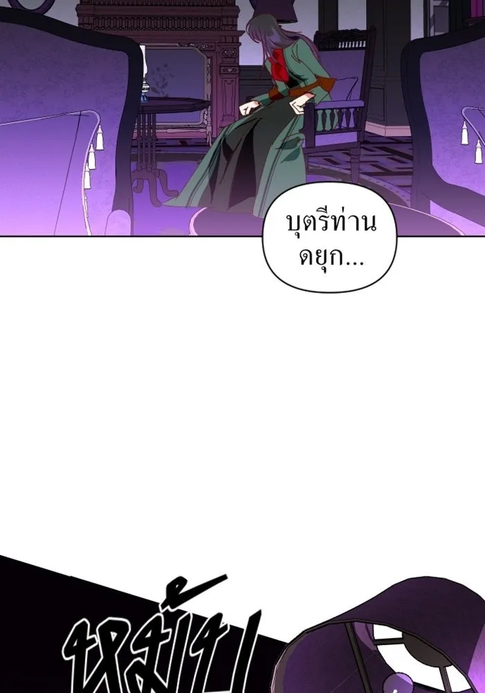 ชิงชีวิตพลิกลิขิตชะตา ตอนที่ 1 คำเล่าลือของสองสตรี (1) รูปที่ 76