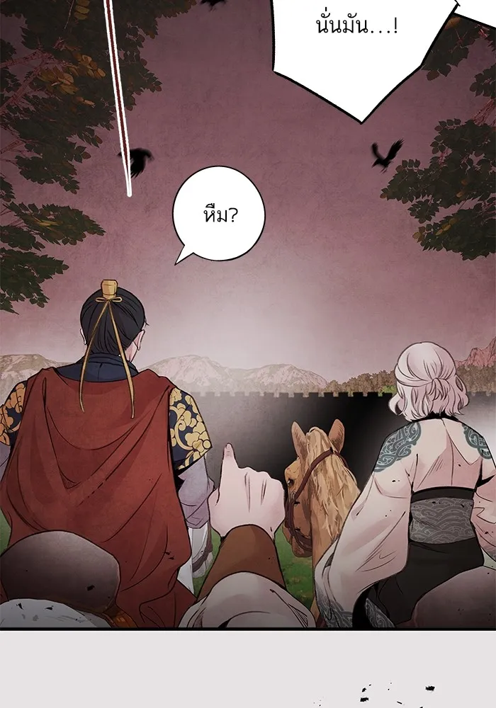 อาซา ตอนที่ 37 แมลงฤดูร้อน รูปที่ 16