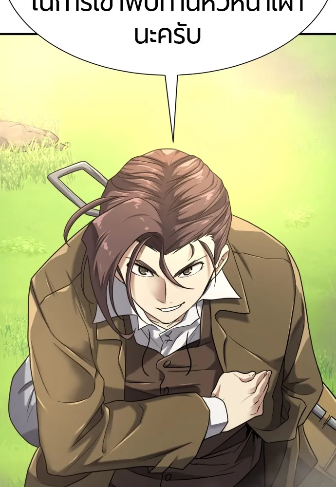 ยอดสถาปนิกผู้พิทักษ์อาณาจักร ตอนที่ 141 รูปที่ 98
