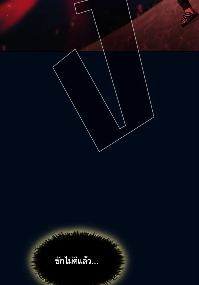ผู้เล่นขั้นเทพแห่งหอคอยฝึกสอน ตอนที่ 41 รูปที่ 64