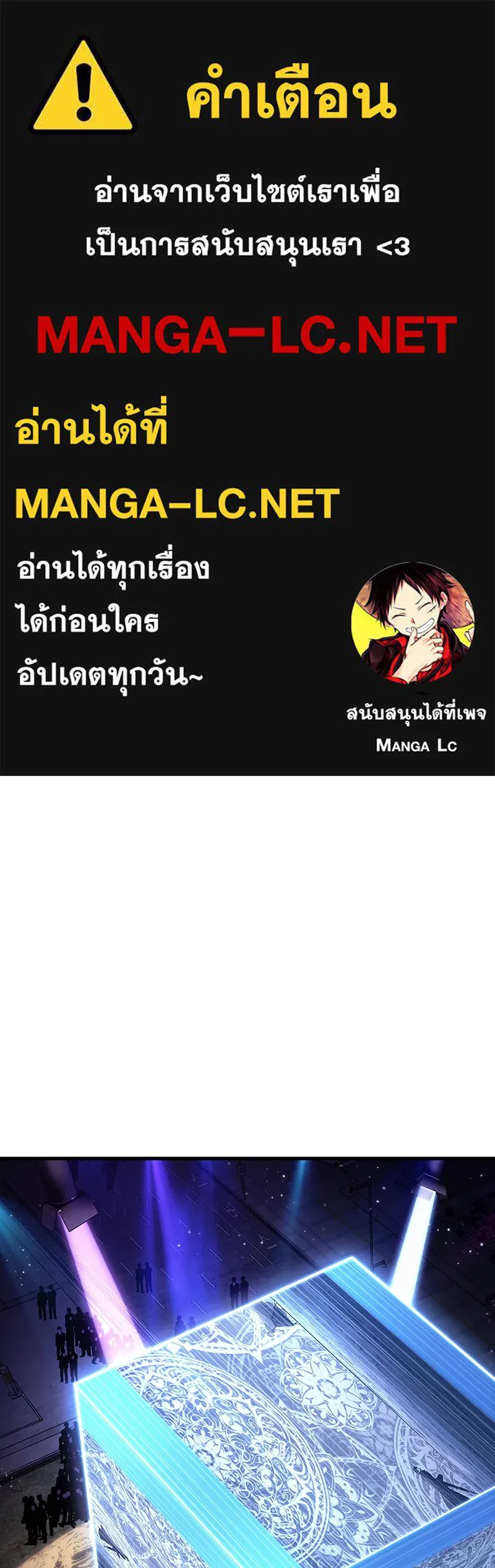 Omniscient Reader อ่านชะตาวันสิ้นโลก ตอนที่ 28 การสังเวยผู้แข็งแกร่งที่สุด (5 รูปที่ 1