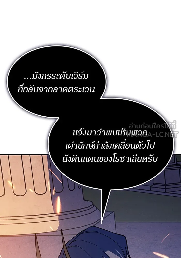 เกิดใหม่พร้อมพลังแห่งราชัน ตอนที่ 133 รูปที่ 66