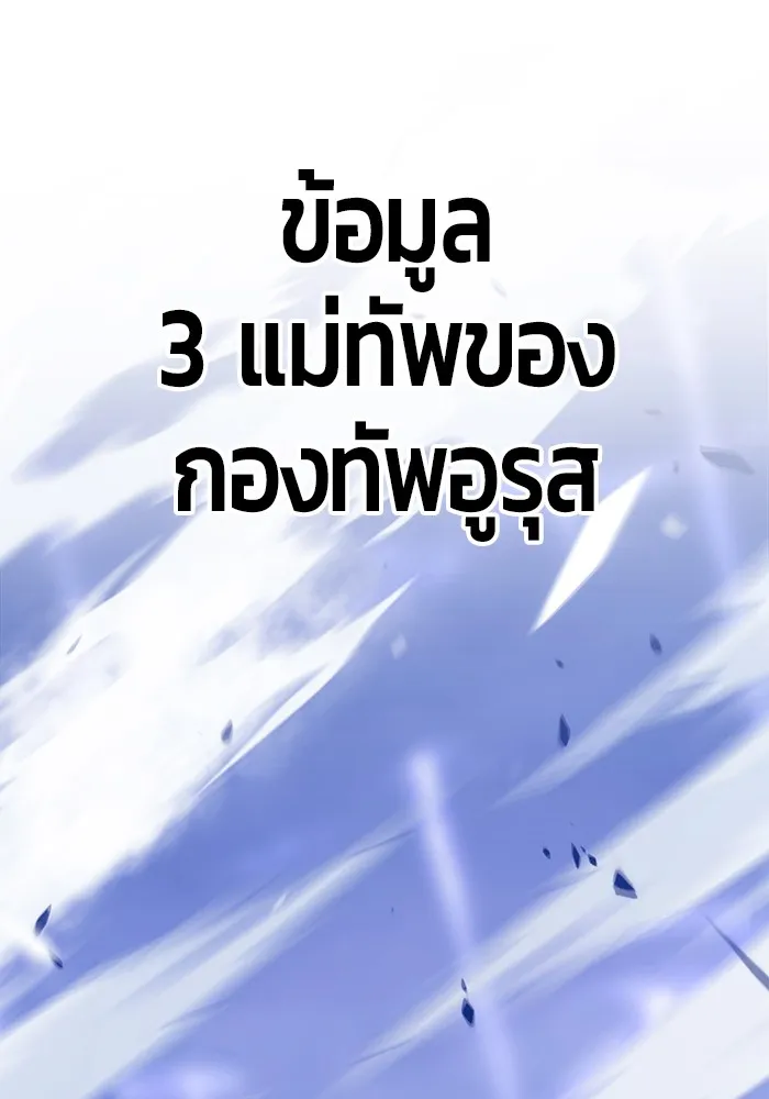 +99 ท่อนไม้พร้อมบวก ตอนที่ 12 รูปที่ 311