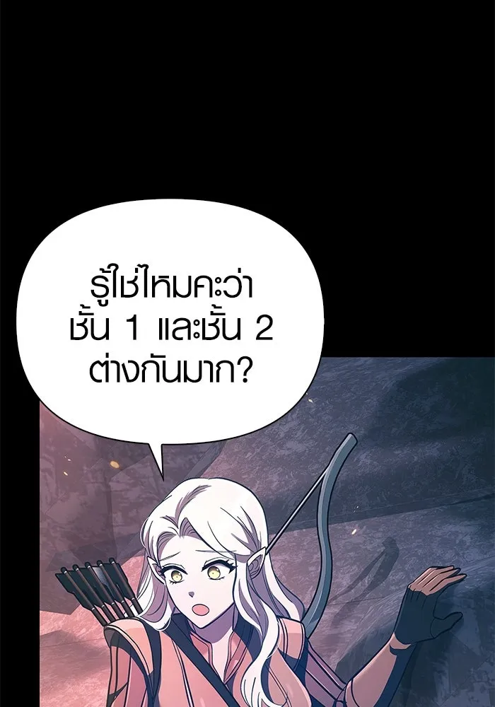 เอาชีวิตรอดในเกมฉบับคนเถื่อน ตอนที่ 9 รูปที่ 35