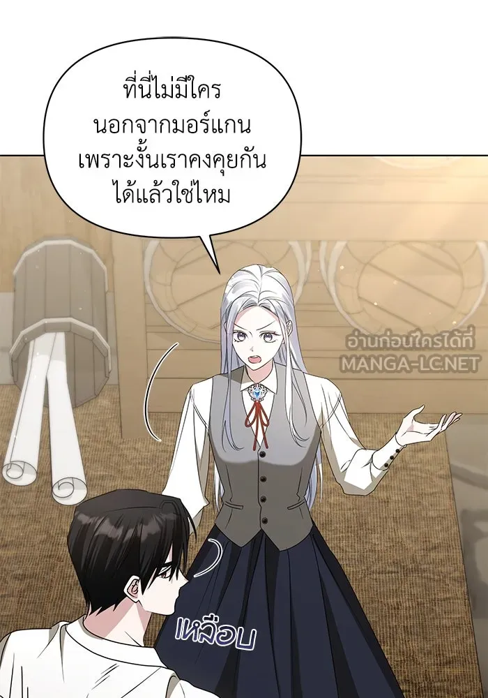 ชีวิตใหม่ในตระกูลมือสังหาร ตอนที่ 56 รูปที่ 84