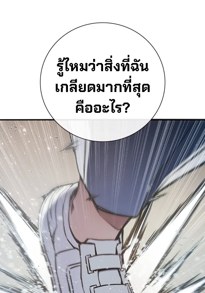 เยาวชนคนคุก ตอนที่ 2 รูปที่ 262