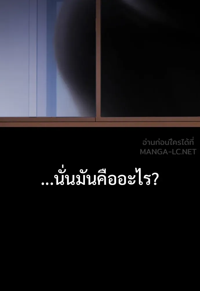 JAKDU ตอนที่ 1 รูปที่ 159