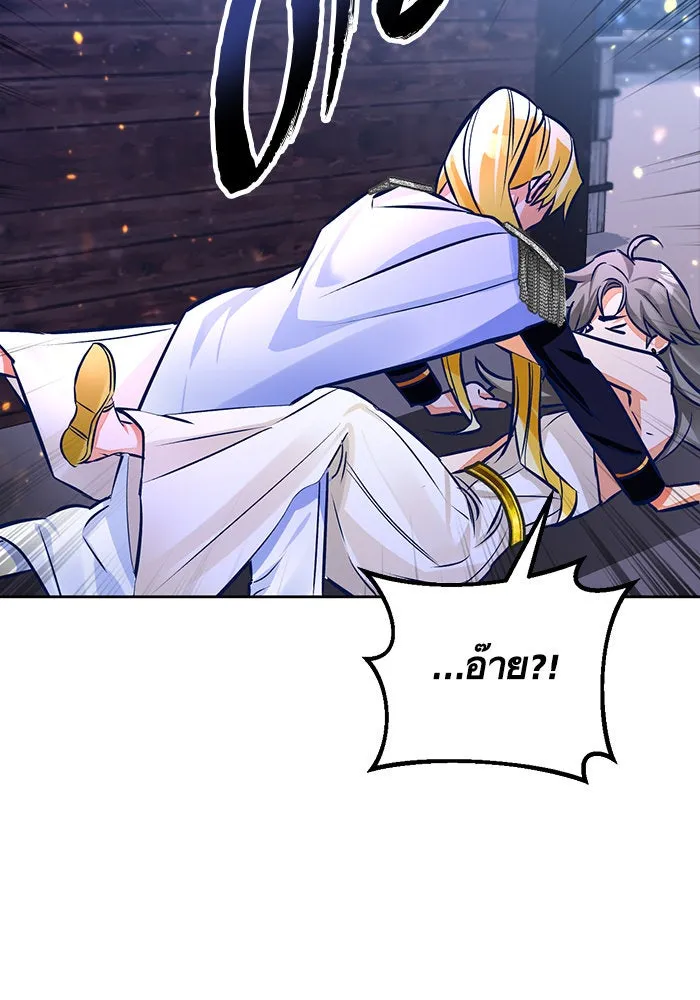 บุตรีดยุกขอไม่แต่งงานbrกับหนุ่มในฝัน ตอนที่ 46 รูปที่ 77