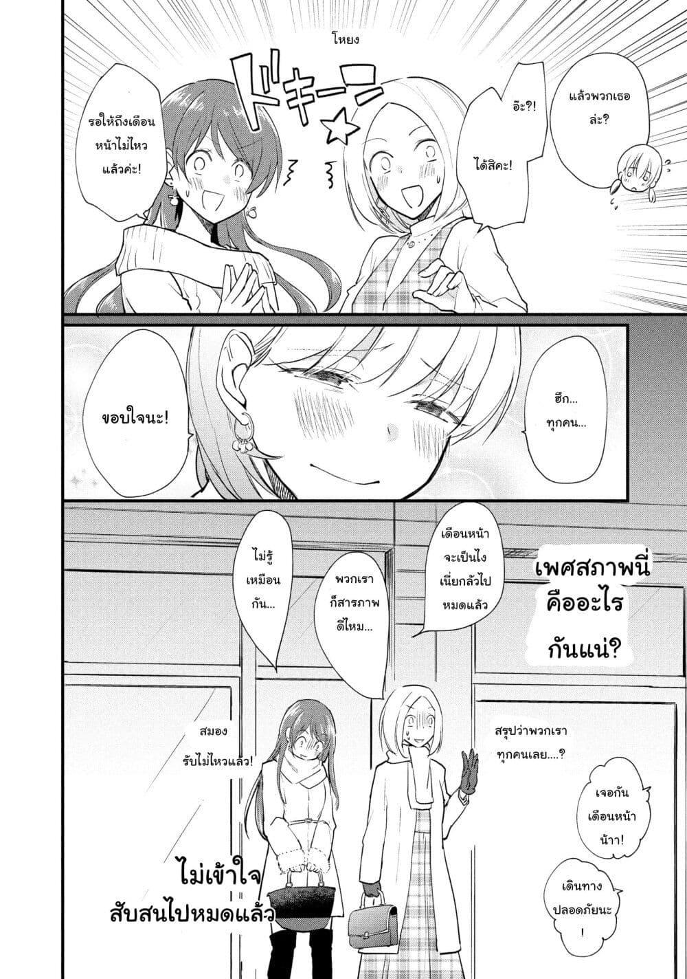 Manga-lc-com อ่านมังงะ อ่านการ์ตูน ออนไลน์ ฟรี Josou Shite Off-kai ni Sanka Shite mita. ตอนที่ 1 2 3 4 5 6 7 8 9 10 11 12 13 14 ฟรี ไม่มีโฆษณา Manga-lc - อ่าน มังงะ อ่าน การ์ตูน ออนไลน์ อ่านมังงะ ฟรี
