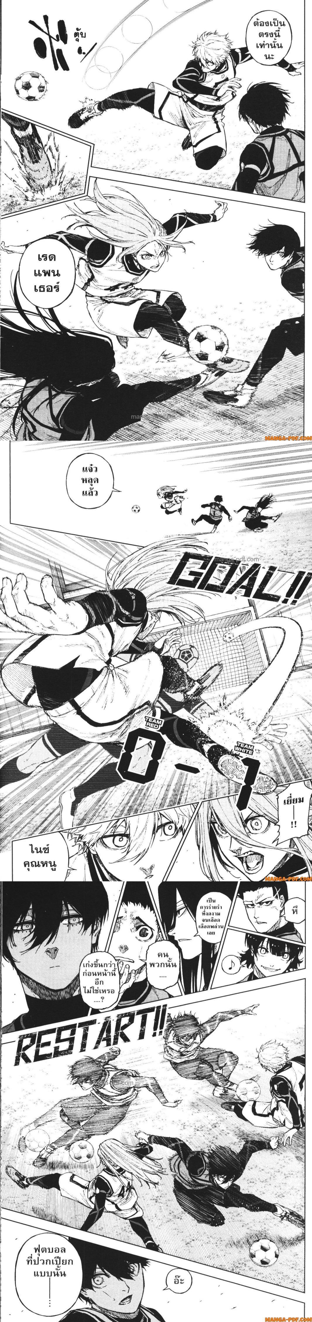 Manga-lc-com อ่านมังงะ อ่านการ์ตูน ออนไลน์ ฟรี Blue Lock Episode Nagi ตอนที่ 1 2 3 4 5 6 7 8 9 10 11 12 13 14 ฟรี ไม่มีโฆษณา Manga-lc - อ่าน มังงะ อ่าน การ์ตูน ออนไลน์ อ่านมังงะ ฟรี