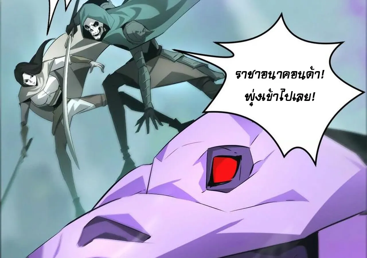 Unparalleled in the Online Gaming World ยอดคน ณ โลกออนไลน_ ตอนที่ ตอนที่ 33 รูปที่ 68