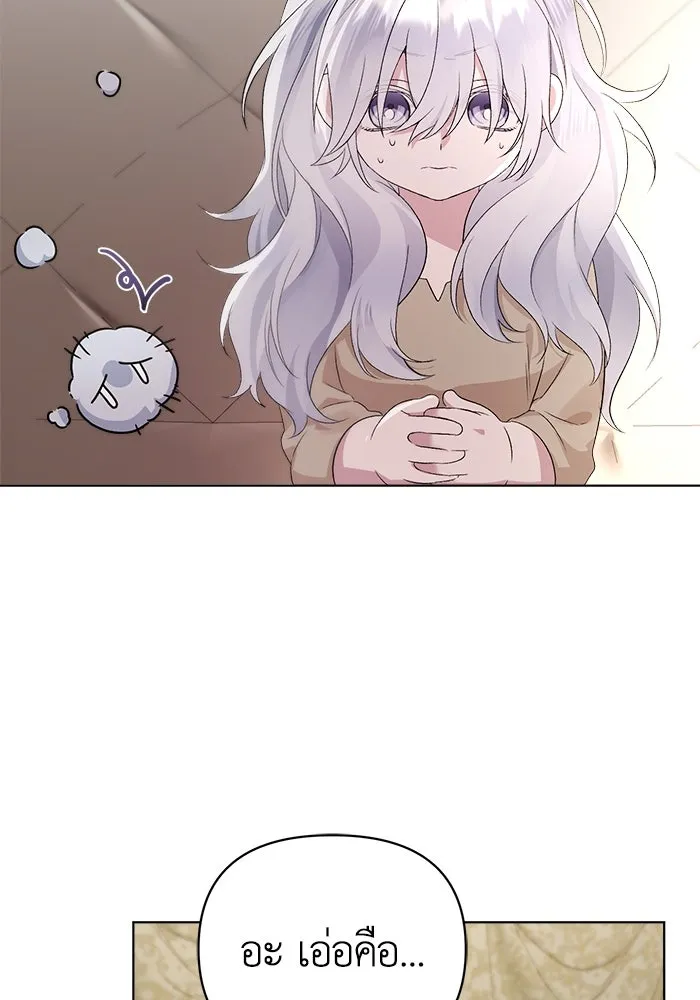 ชีวิตใหม่ในตระกูลมือสังหาร ตอนที่ 2 รูปที่ 52