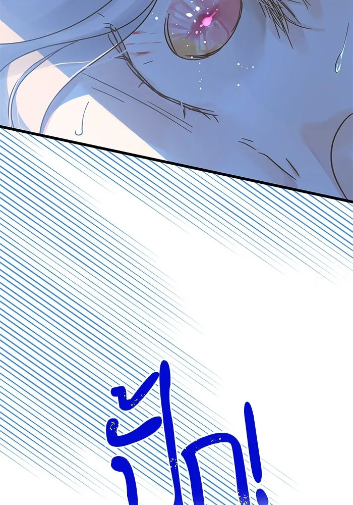 ฉันมันร้าย หรือเพราะโลกไม่น่ารัก ตอนที่ 182 รูปที่ 29