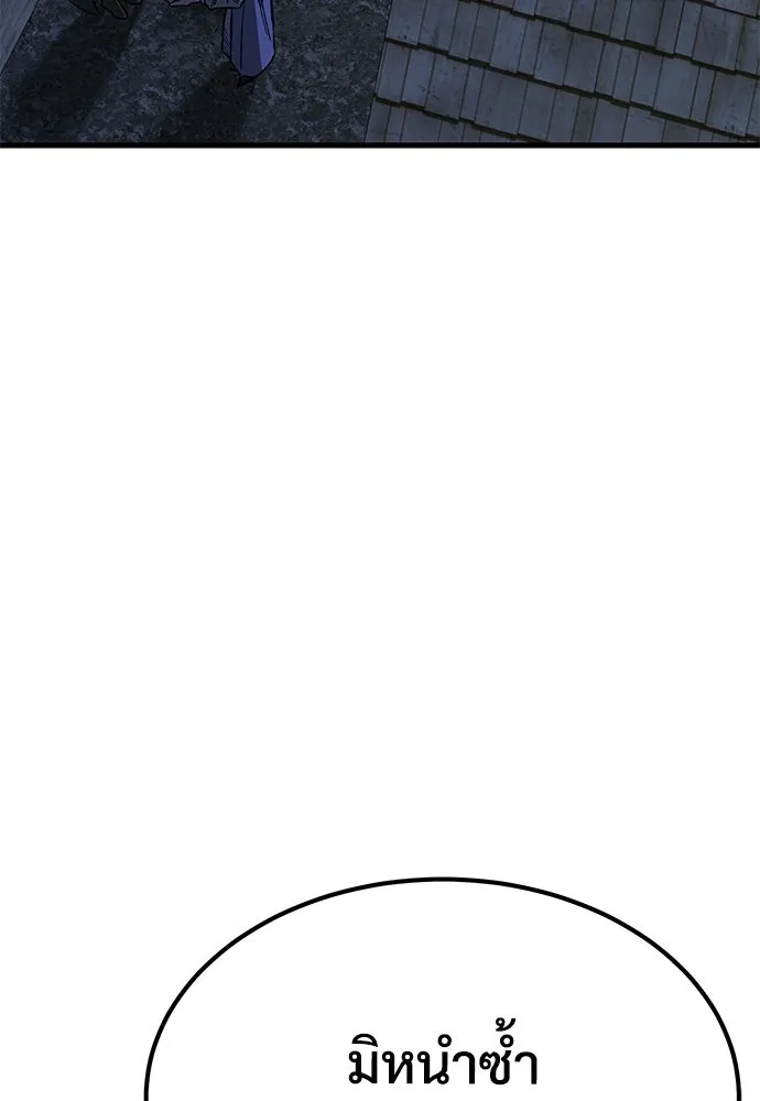 ผู้พิทักษ์เถื่อนแห่งยุคกลาง ตอนที่ 11 รูปที่ 139